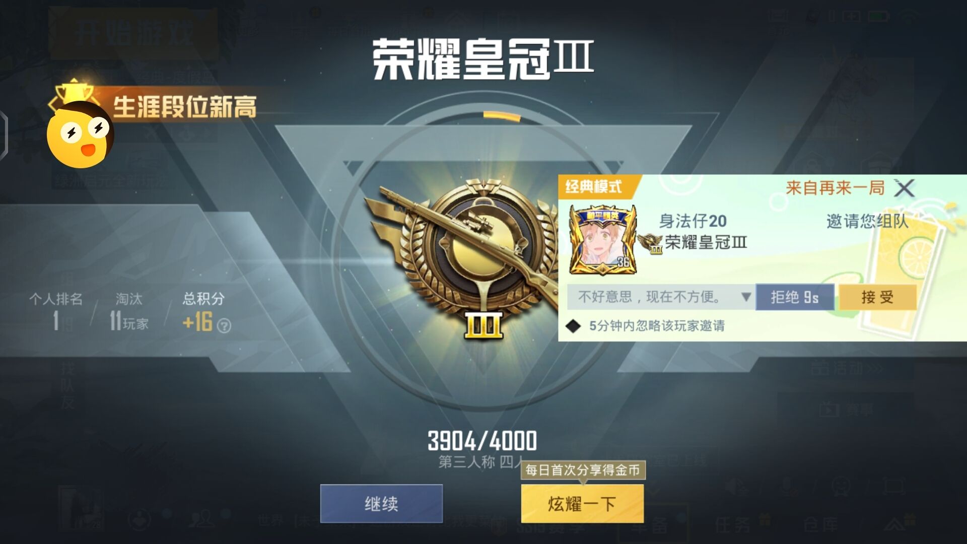和平精英辅助【保时捷直装V6.5稳定版】无后防抖 全屏自瞄 范围伤害 子弹追踪 空投透视