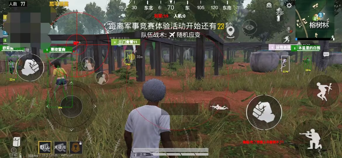 和平精英辅助【九世】
