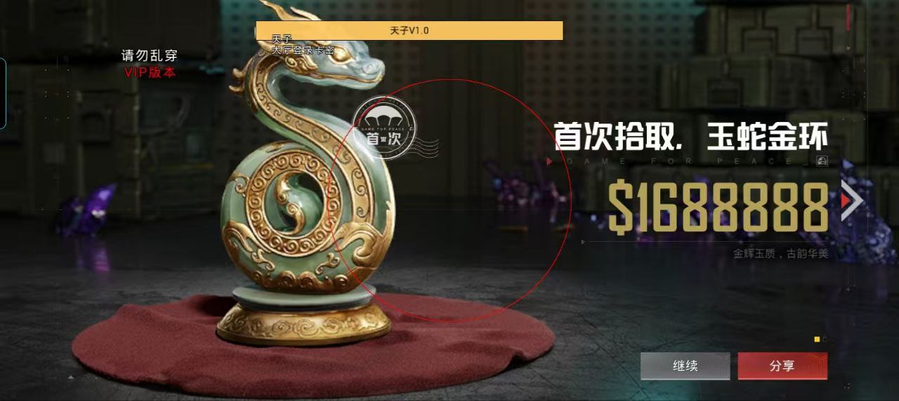 和平精英辅助软件的发展与影响分析